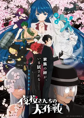 治愈番《纸鸢与风》海报